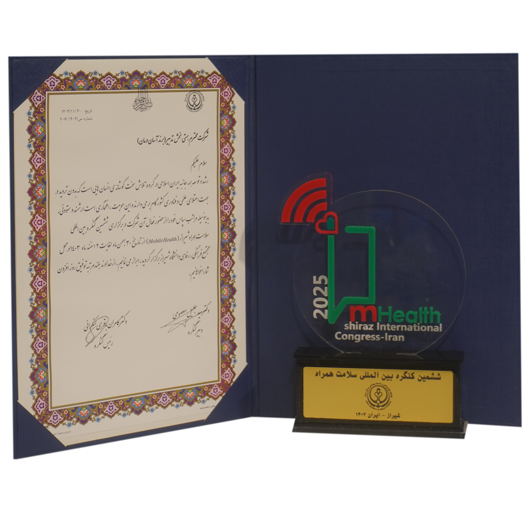 آسان درمان